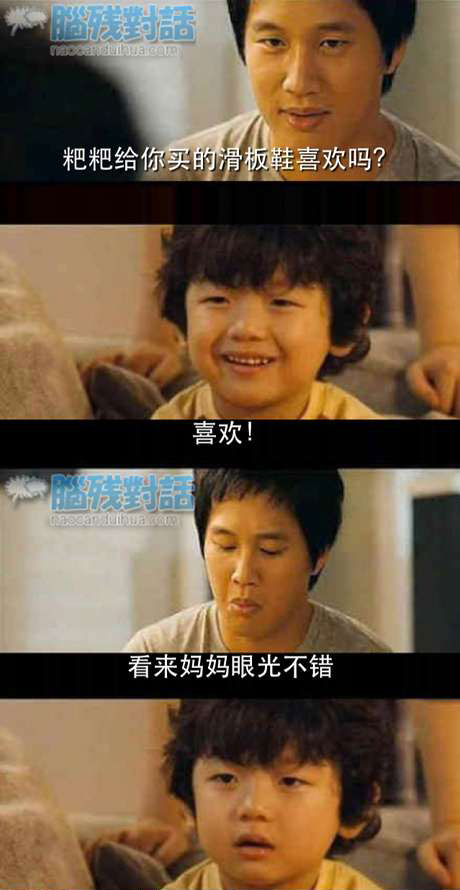 脑残对话精彩集锦第六十三期(12)