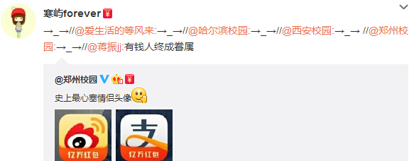 微博神最右盘点第110弹(11)