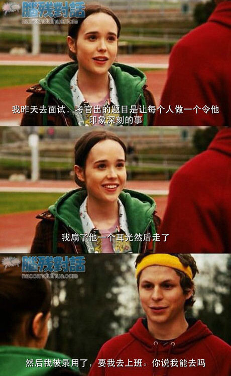 脑残对话精彩集锦第六十三期(24)