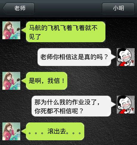 脑残对话精彩集锦之小明系列2(23)