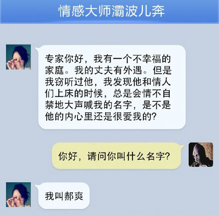 奔波儿灞与灞波儿奔搞笑对话系列51(5)