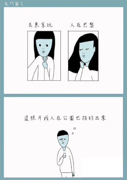 鬼门图文爆笑漫画16(3)