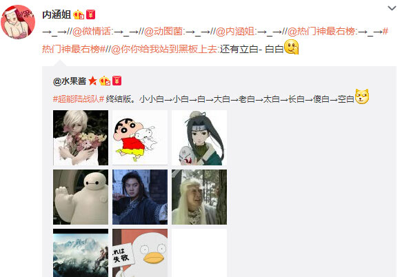 微博神最右盘点第111弹(11)