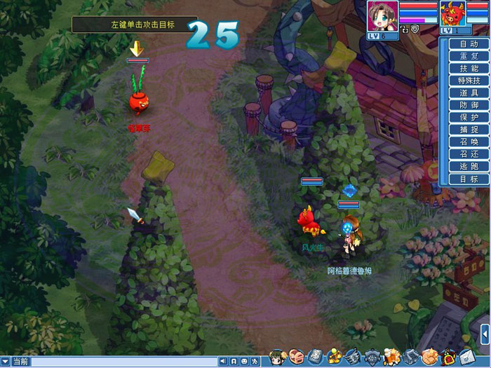 《新水浒Q传》游戏评测截图(8)