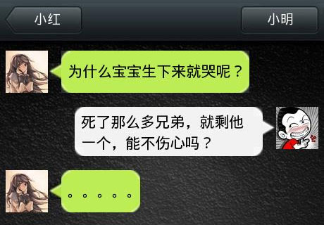 脑残对话精彩集锦之小明系列2(3)