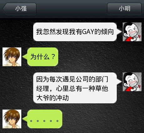 脑残对话精彩集锦之小明系列2(11)