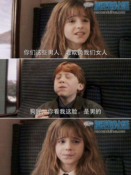 脑残对话精彩集锦第六十七期(5)