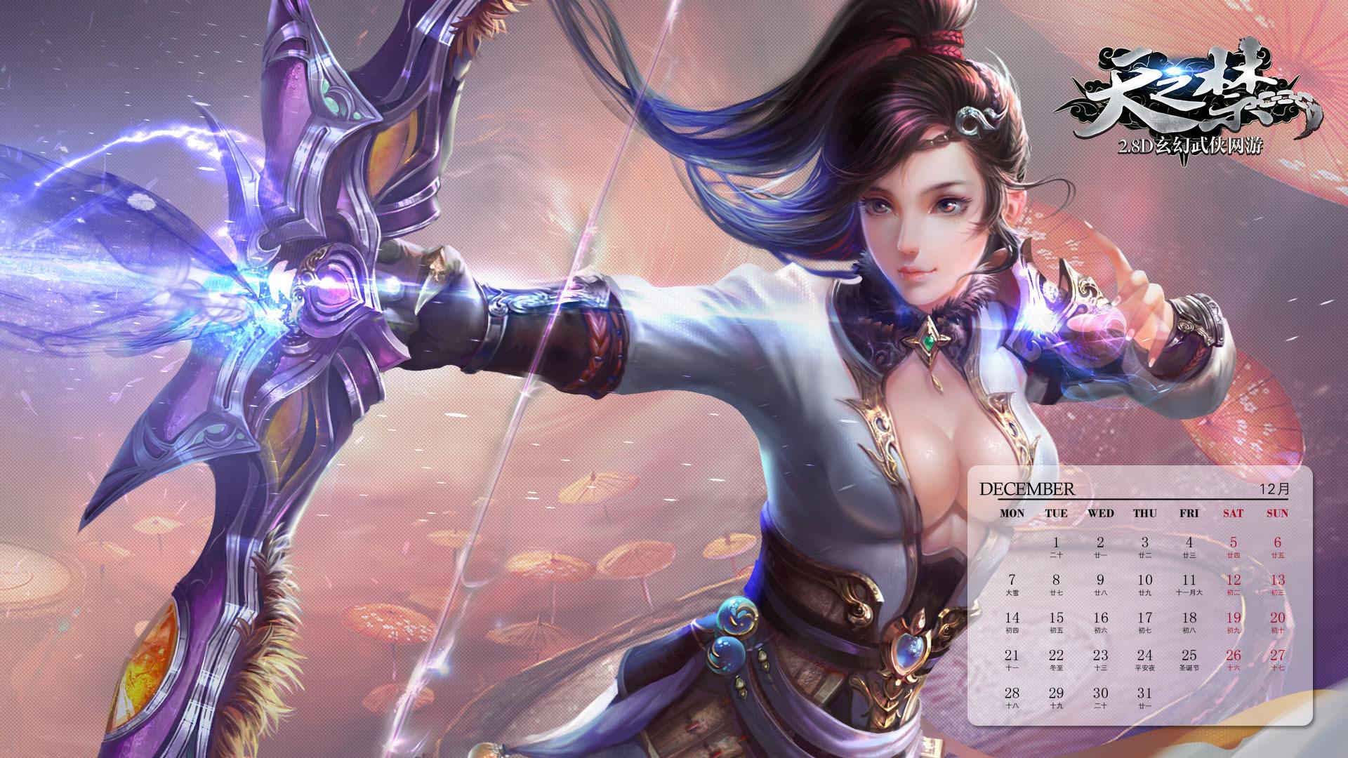 《天之禁》2015羊年日历壁纸(12)