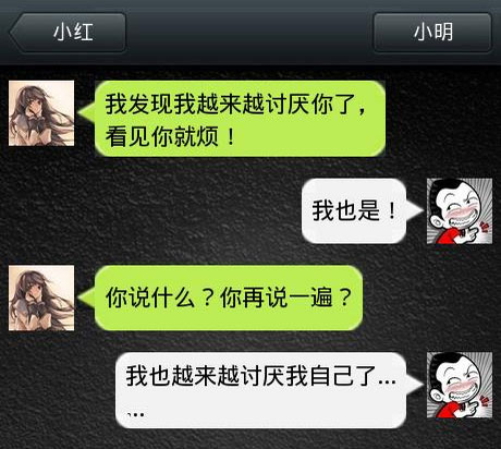 脑残对话精彩集锦之小明系列2(24)