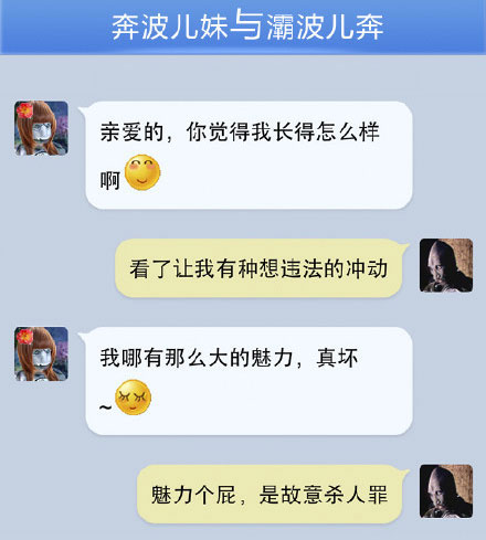 奔波儿灞与灞波儿奔搞笑对话系列50(23)