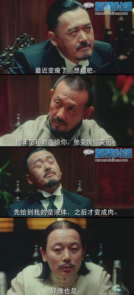 脑残对话精彩集锦第六十七期(10)