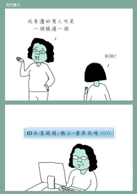 鬼门图文爆笑漫画18(9)