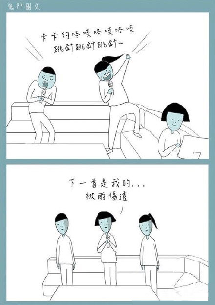 鬼门图文爆笑漫画17(8)