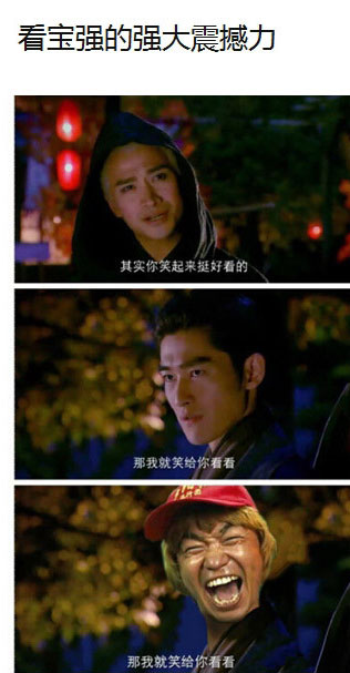 网友恶搞其实你笑起来挺好看的搞笑图片(2)