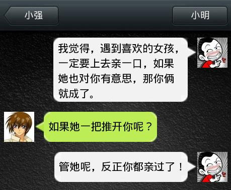 脑残对话精彩集锦之小明系列3(23)