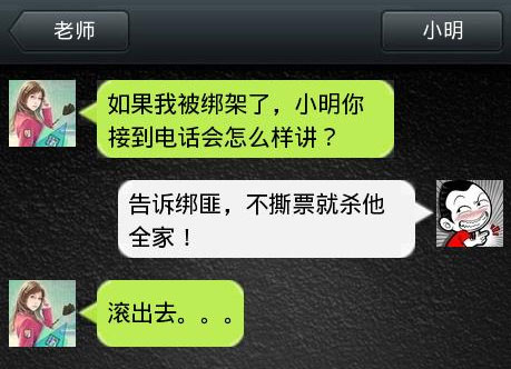 脑残对话精彩集锦之小明系列1(15)