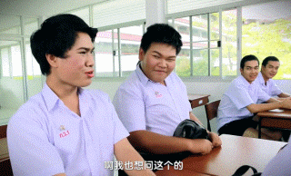 泰剧《不一样的美男子》搞笑GIF(5)