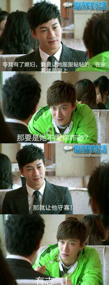 脑残对话精彩集锦第六十八期(18)