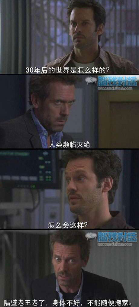 脑残对话精彩集锦第六十七期(3)