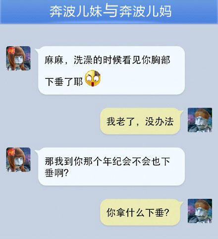 奔波儿灞与灞波儿奔搞笑对话系列51(7)