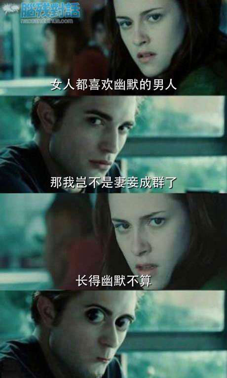 脑残对话精彩集锦第六十八期(24)