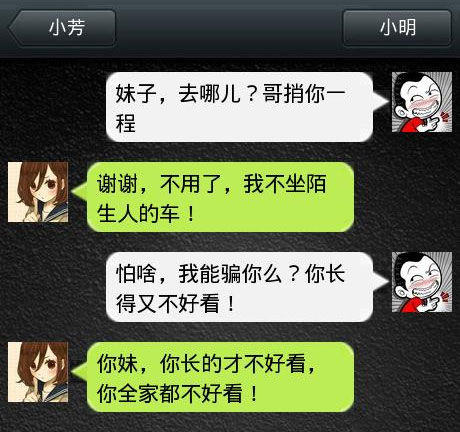 脑残对话精彩集锦之小明系列3(25)