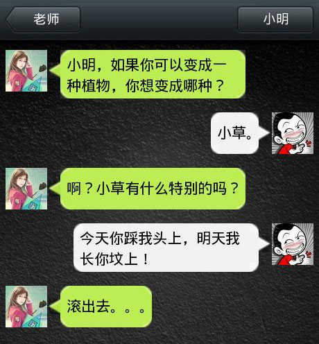 脑残对话精彩集锦之小明系列1(3)