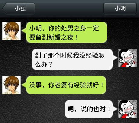 脑残对话精彩集锦之小明系列3(21)