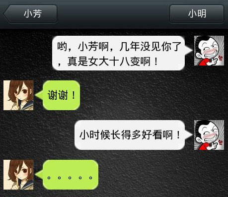 脑残对话精彩集锦之小明系列3(10)