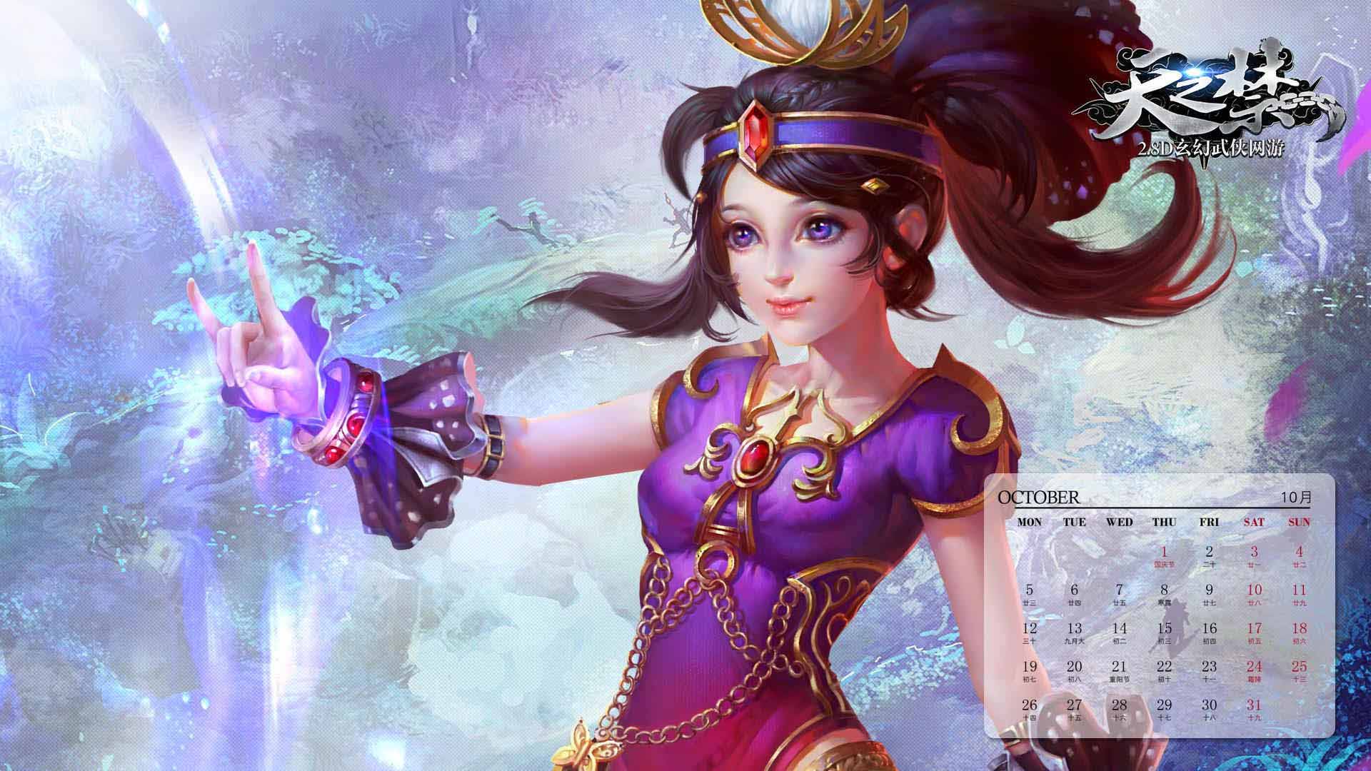 《天之禁》2015羊年日历壁纸(10)