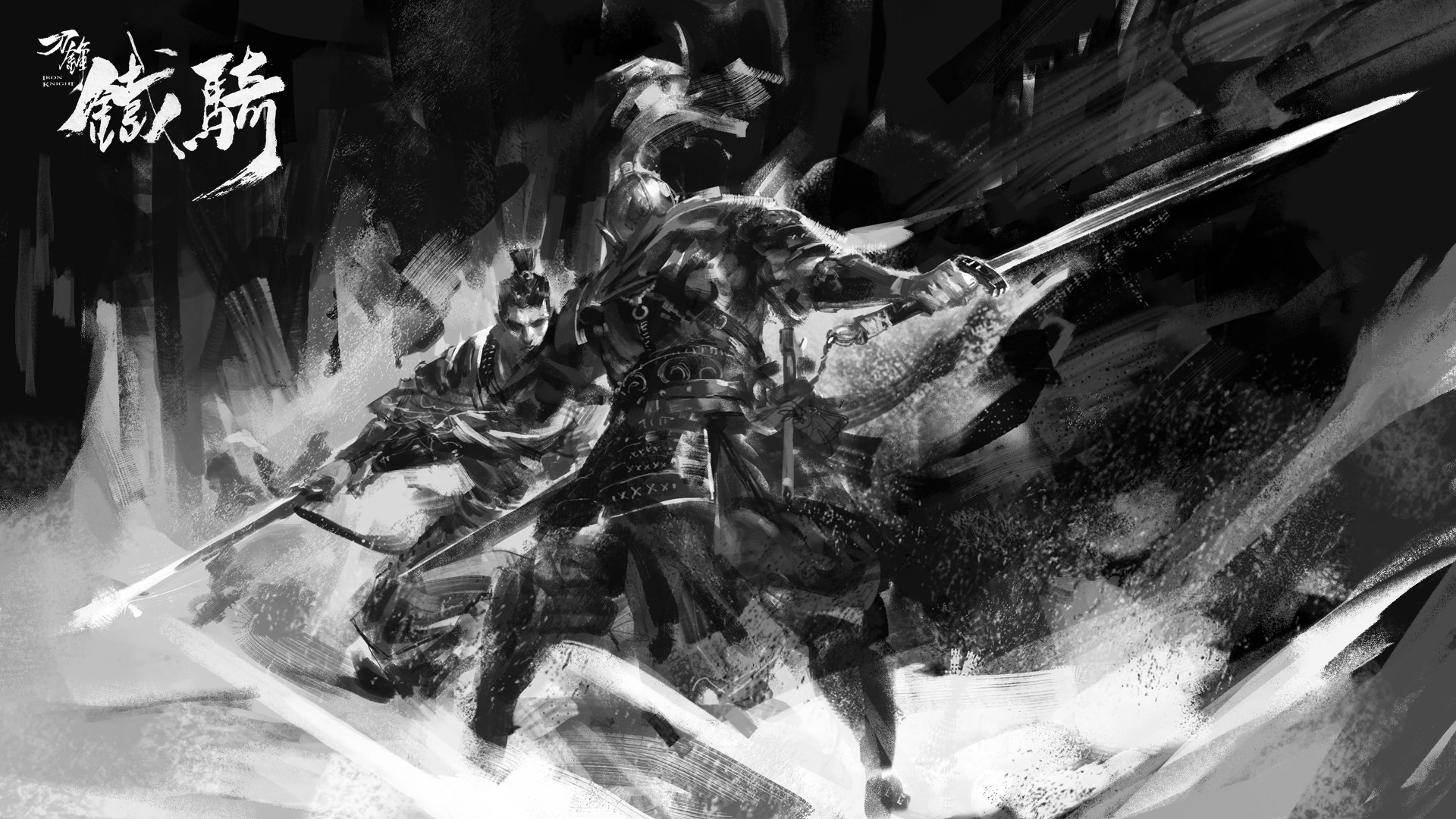 《刀锋铁骑》官方高清壁纸(10)