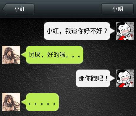 脑残对话精彩集锦之小明系列1(2)