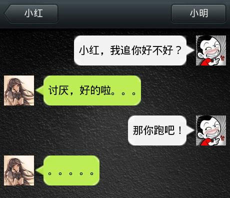 脑残对话精彩集锦之小明系列1(19)