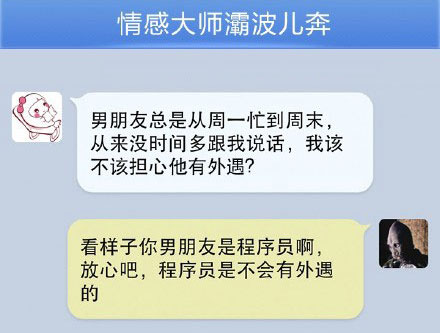 奔波儿灞与灞波儿奔搞笑对话系列50(11)