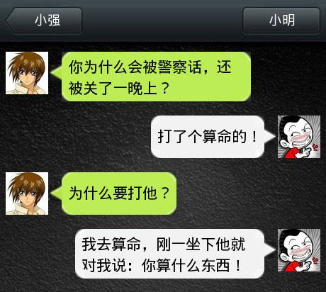 脑残对话精彩集锦之小明系列2(14)