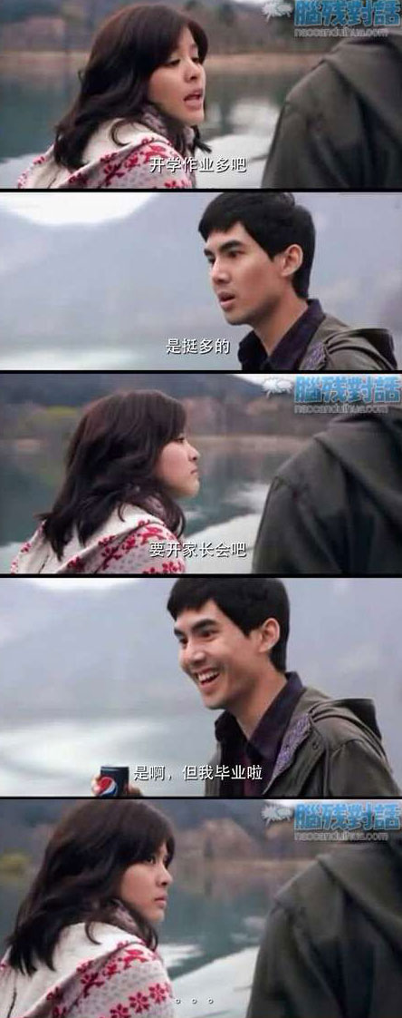 脑残对话精彩集锦第六十七期(11)