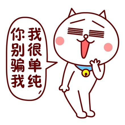 嗷大喵真棒之嗷大喵文字表情头像(4)