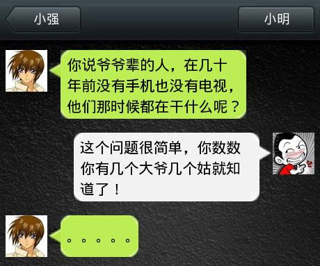 脑残对话精彩集锦之小明系列1(8)