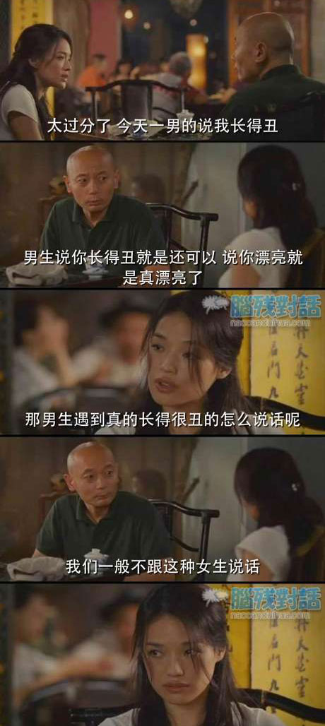 脑残对话精彩集锦第六十七期(18)