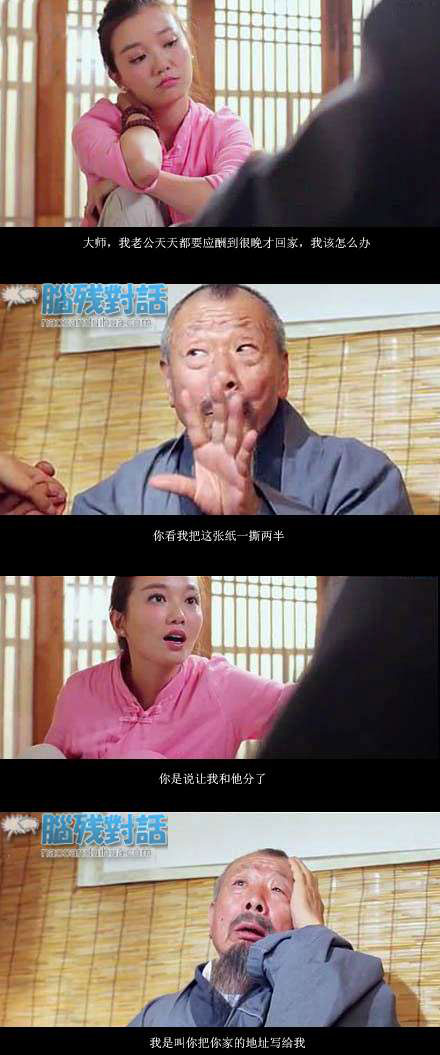 脑残对话精彩集锦第六十八期(11)