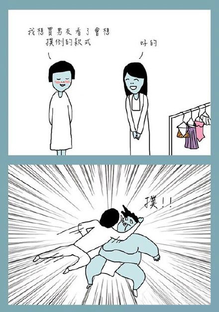 鬼门图文爆笑漫画16(9)