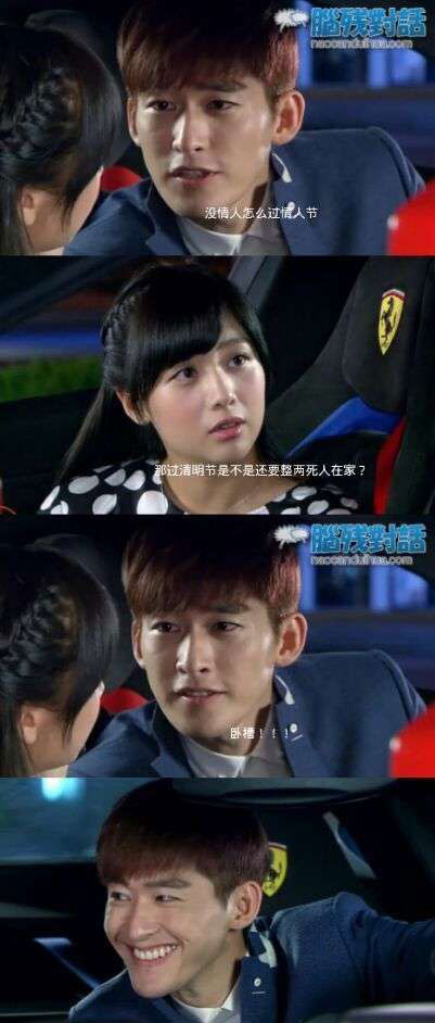 脑残对话精彩集锦第六十六期(23)