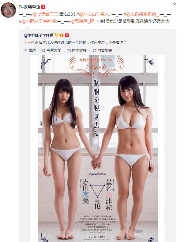 微博神最右盘点第111弹(2)