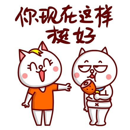 嗷大喵真棒之嗷大喵文字表情头像(14)