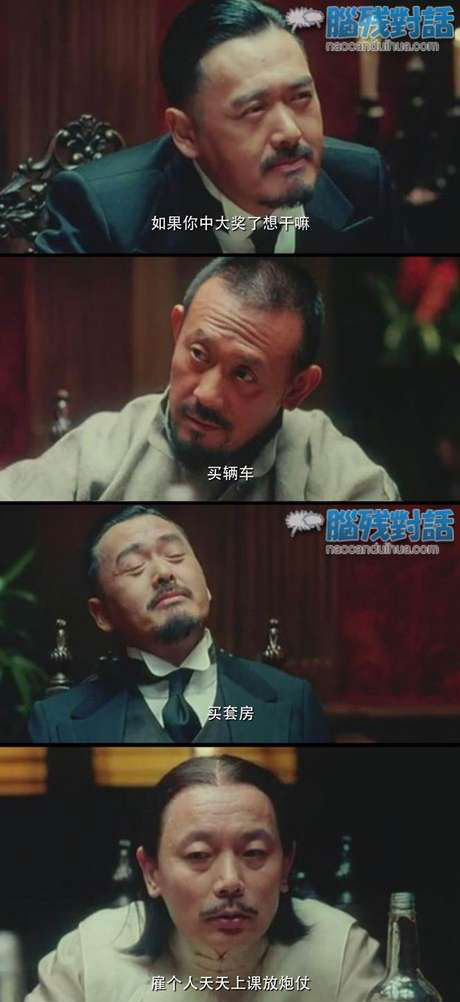 脑残对话精彩集锦第六十六期(20)