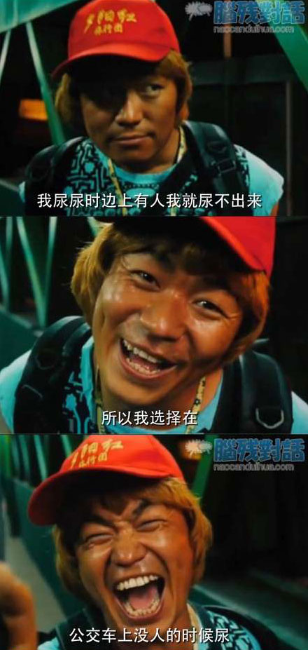 脑残对话精彩集锦第六十七期(15)