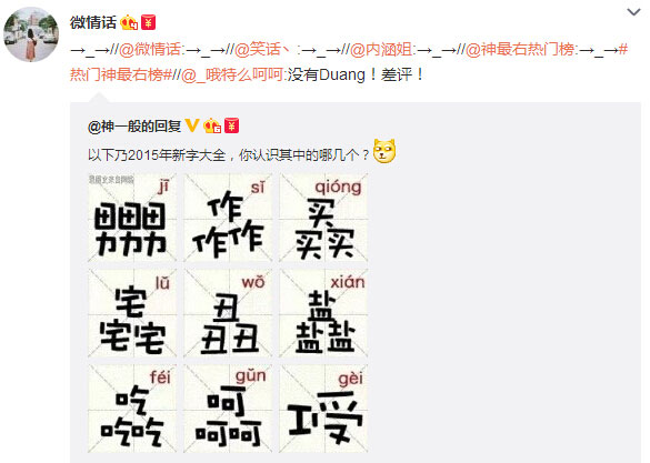 微博神最右盘点第111弹(7)