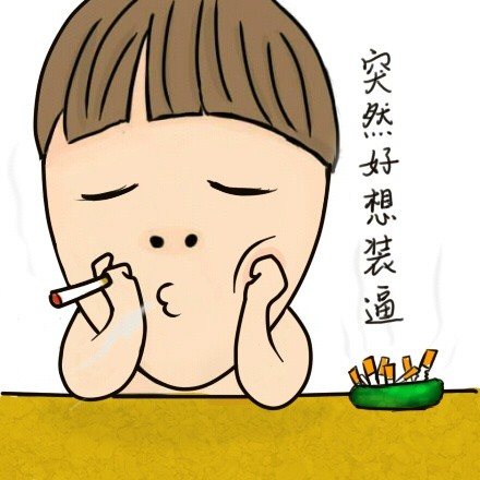 微博趣图 小明明表情第十八批(6)