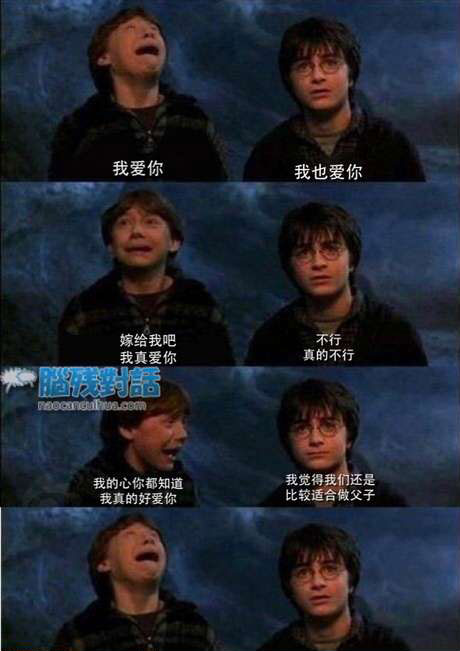 脑残对话精彩集锦第六十六期(12)