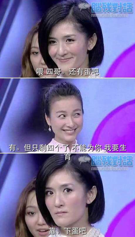 脑残对话精彩集锦第六十六期(19)